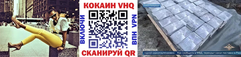 Кокаин VHQ  магазин продажи наркотиков  Порхов 