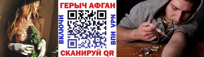 ГЕРОИН хмурый  купить  сайты  Порхов 