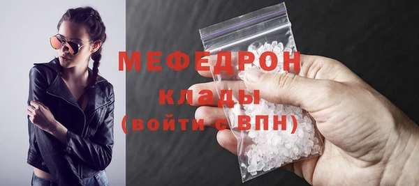 меф Армянск