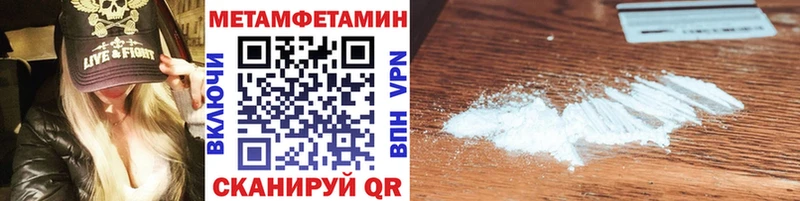 купить наркоту  Порхов  Метамфетамин мет 